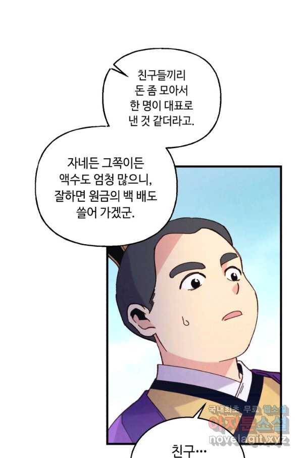 비뢰도 121화 77