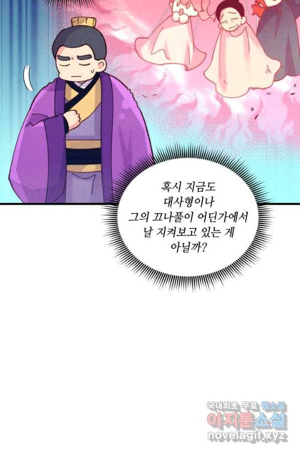 비뢰도 121화 79