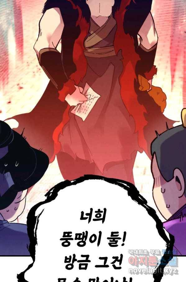 비뢰도 121화 89