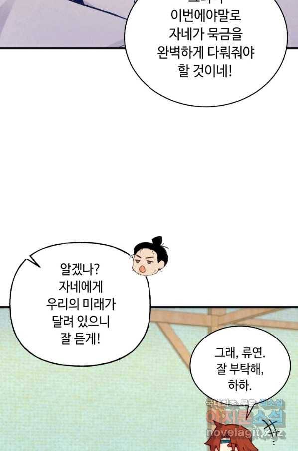 비뢰도 121화 94