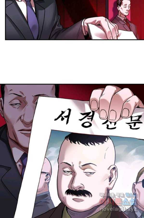 빌런 리셋 63화 6