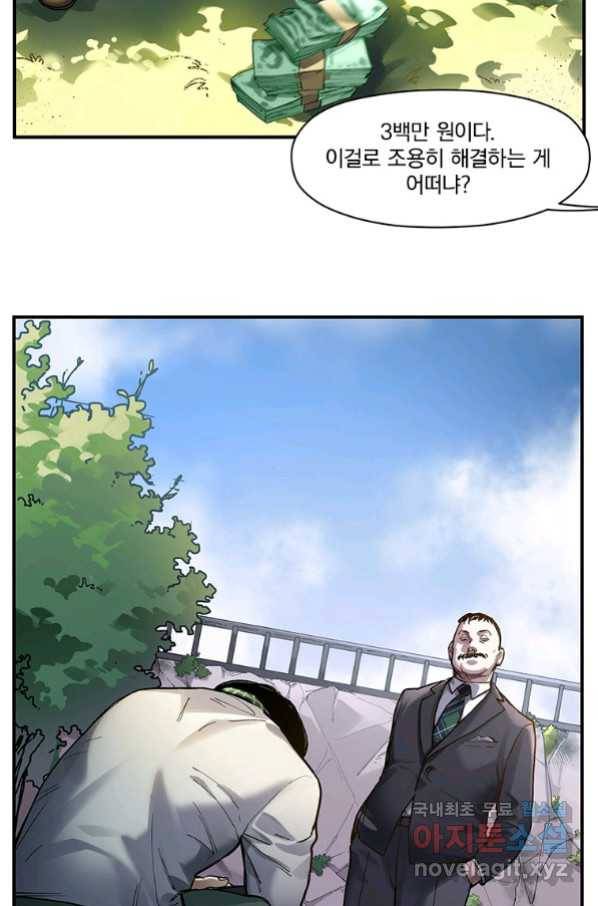 빌런 리셋 63화 11