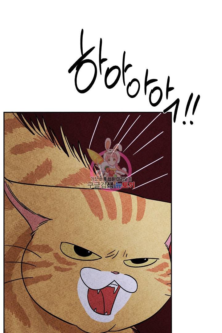 금복이 이야기 67화 1