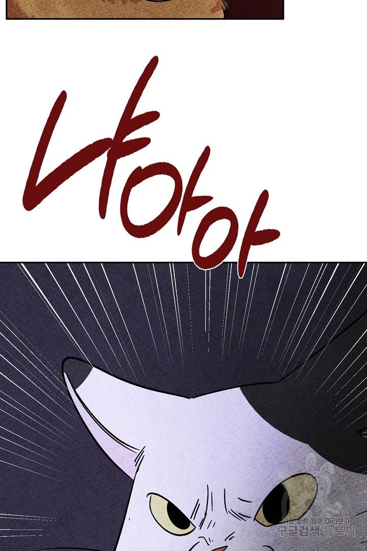 금복이 이야기 67화 2