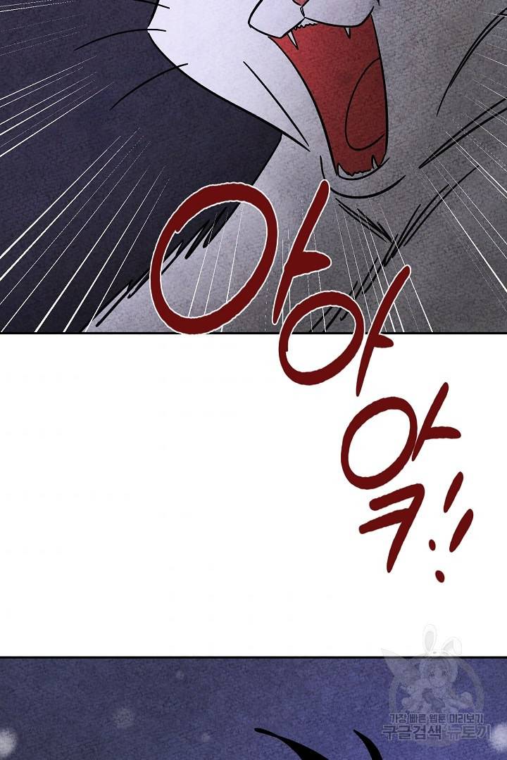 금복이 이야기 67화 3