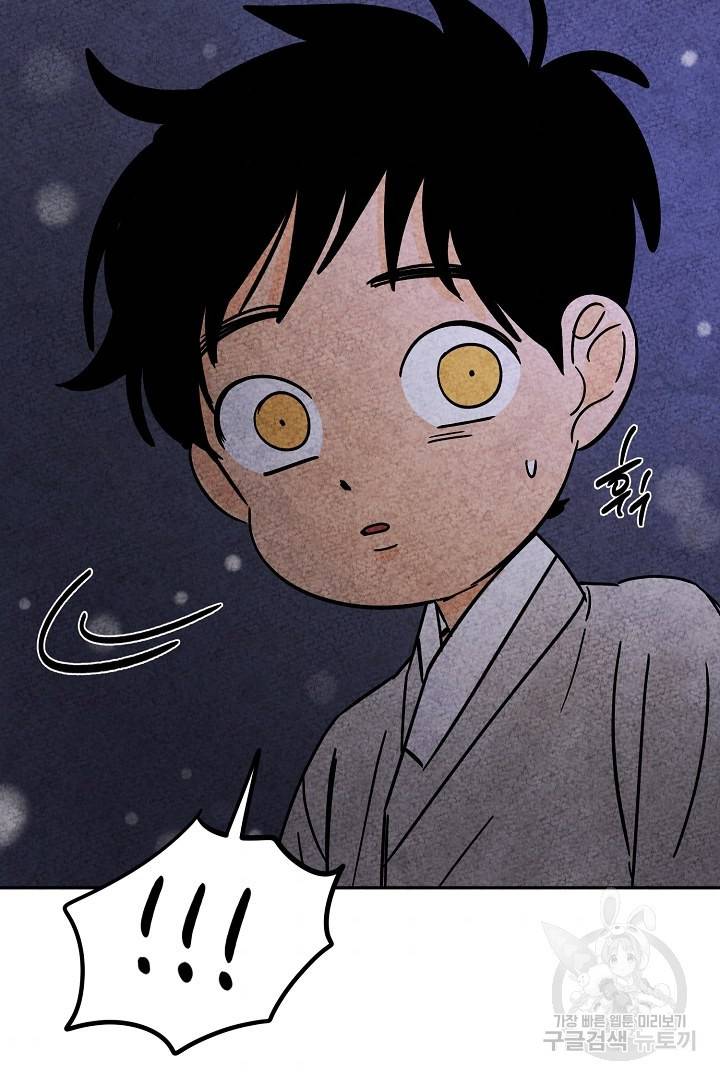 금복이 이야기 67화 4