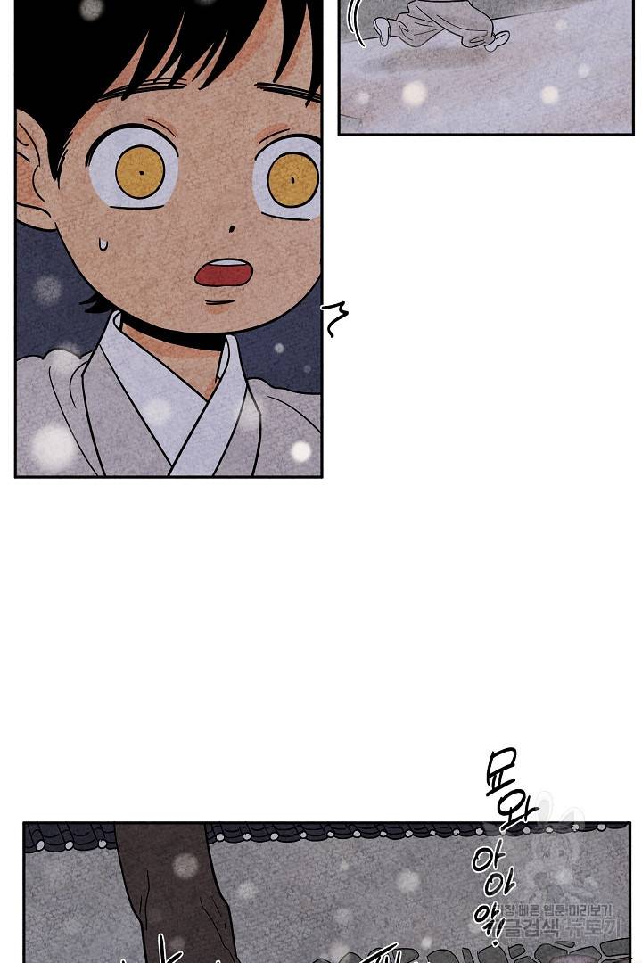금복이 이야기 67화 6
