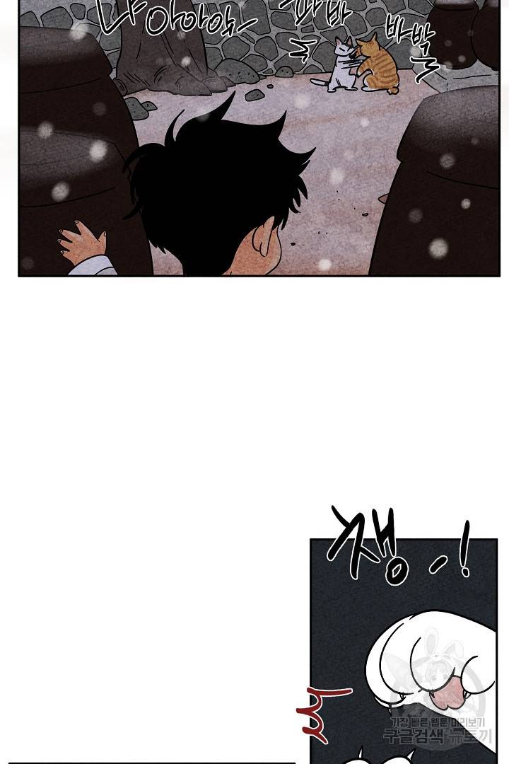 금복이 이야기 67화 7