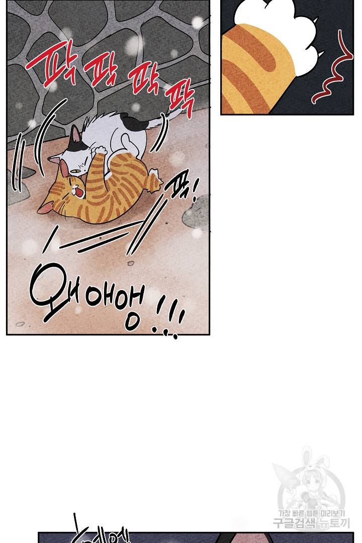 금복이 이야기 67화 8