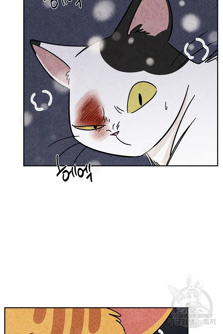 금복이 이야기 67화 9