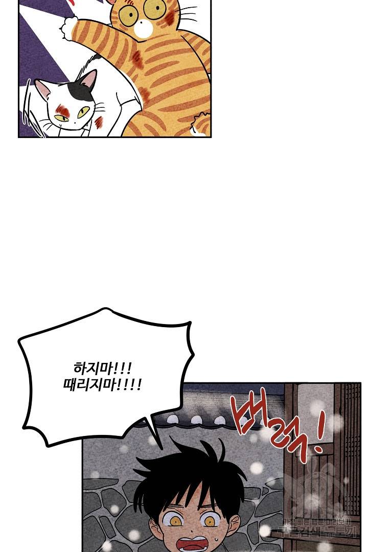 금복이 이야기 67화 12