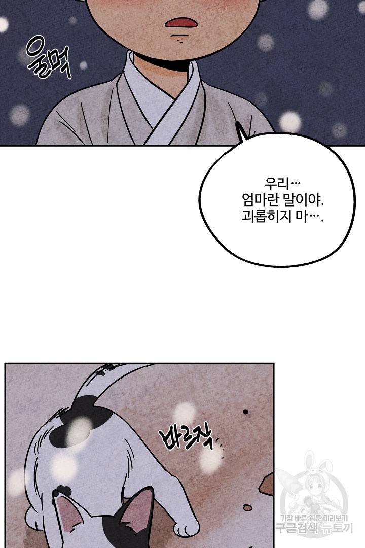 금복이 이야기 67화 14
