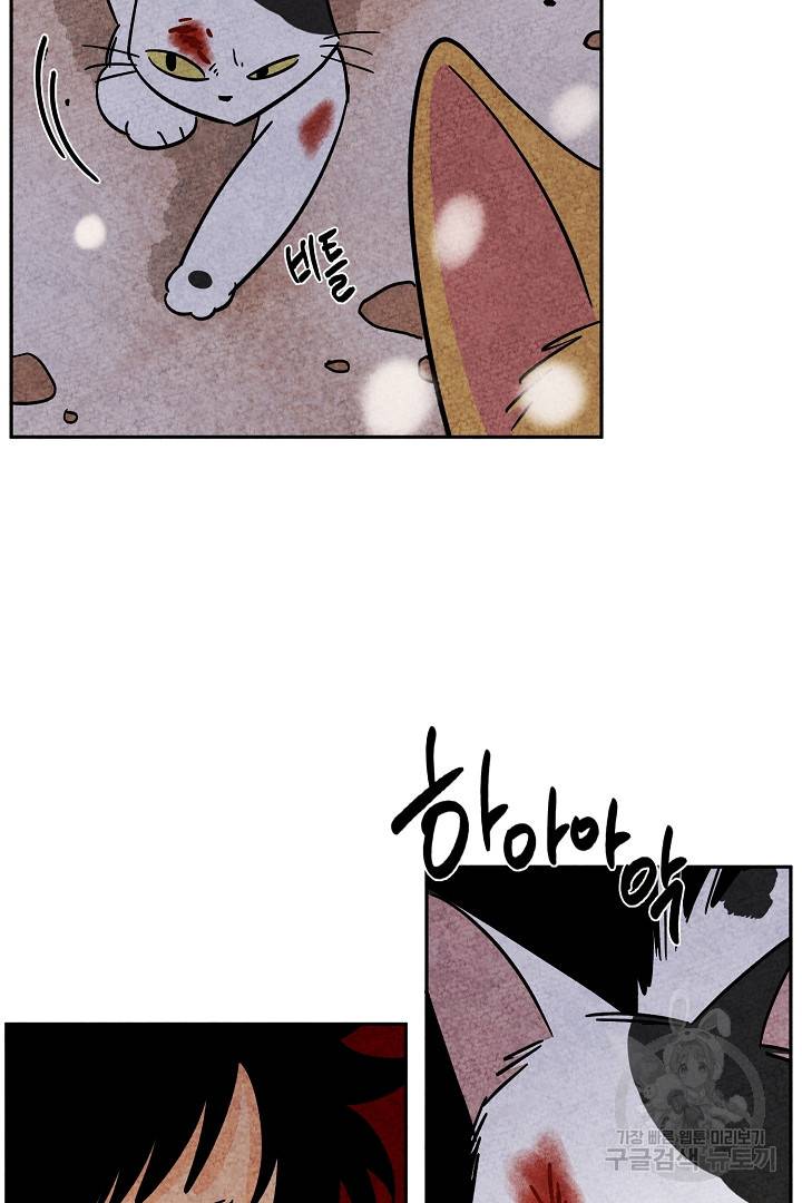 금복이 이야기 67화 15