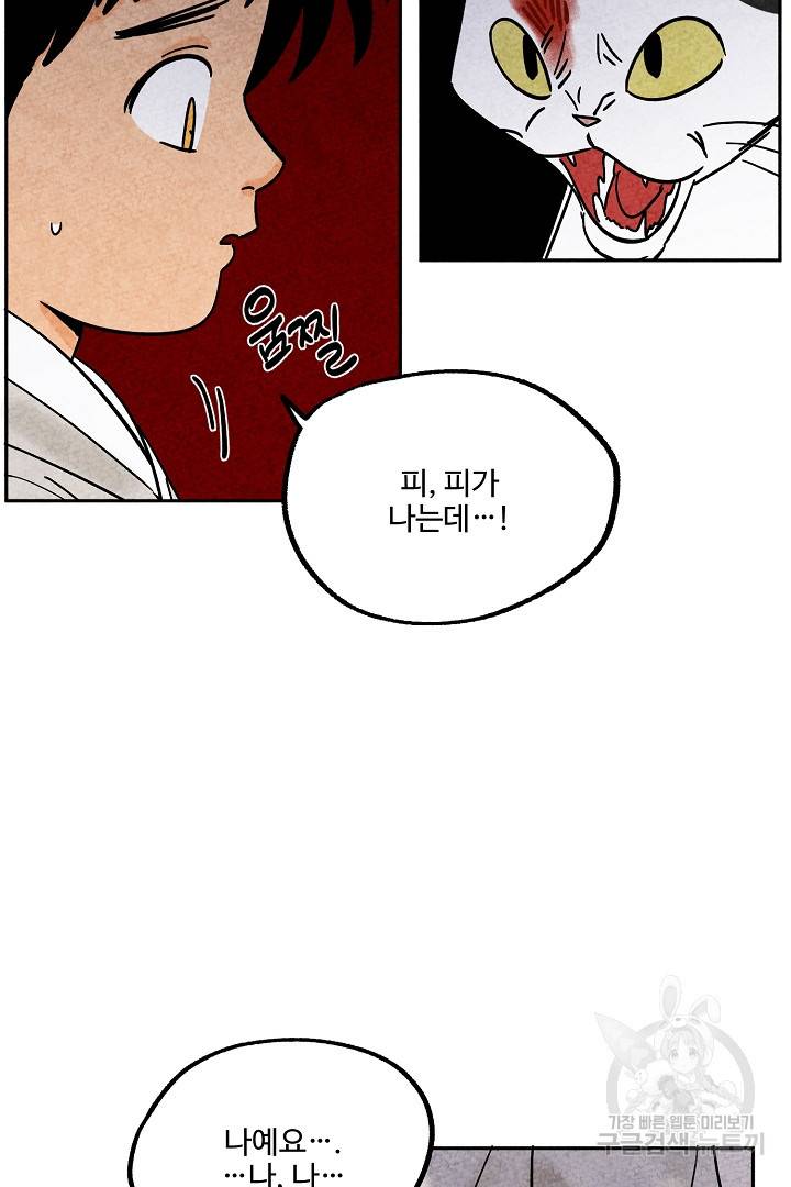 금복이 이야기 67화 16
