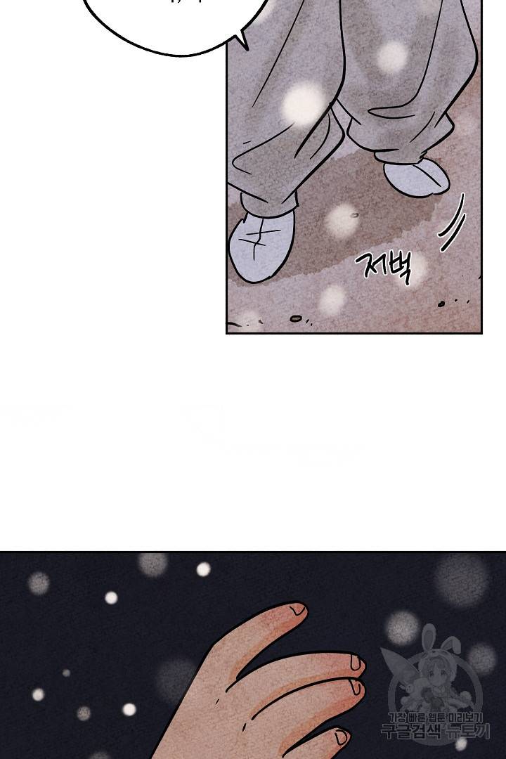 금복이 이야기 67화 17
