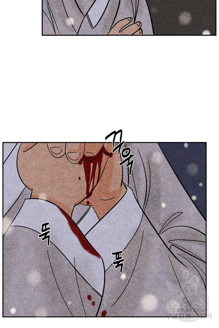 금복이 이야기 67화 24