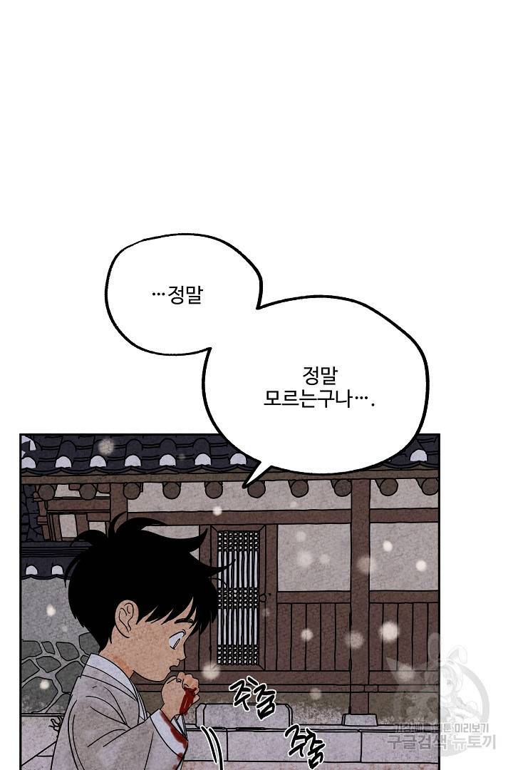 금복이 이야기 67화 26