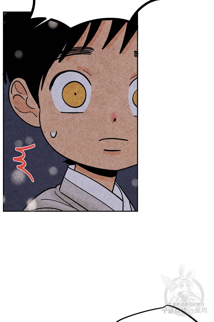 금복이 이야기 67화 31