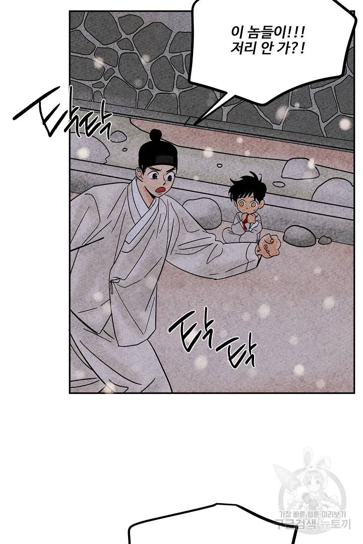 금복이 이야기 67화 32