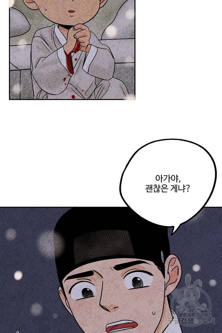 금복이 이야기 67화 35