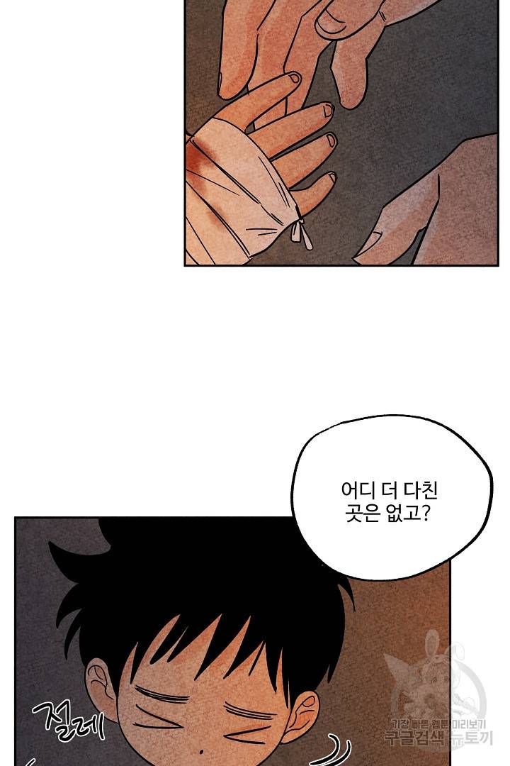 금복이 이야기 67화 39