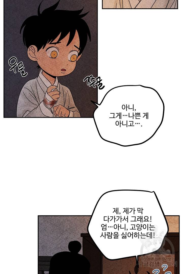 금복이 이야기 67화 42