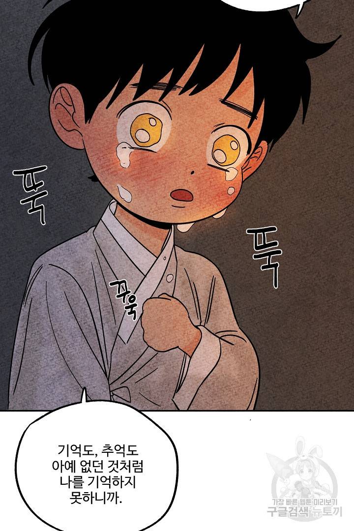 금복이 이야기 67화 51