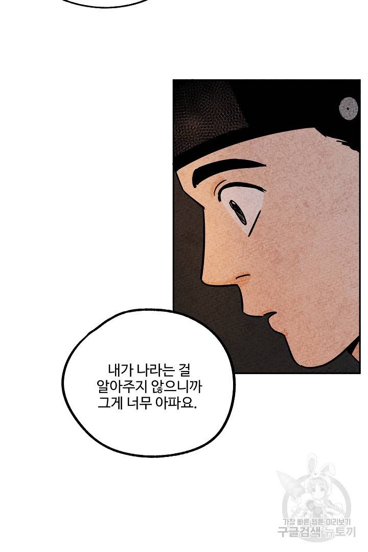 금복이 이야기 67화 52