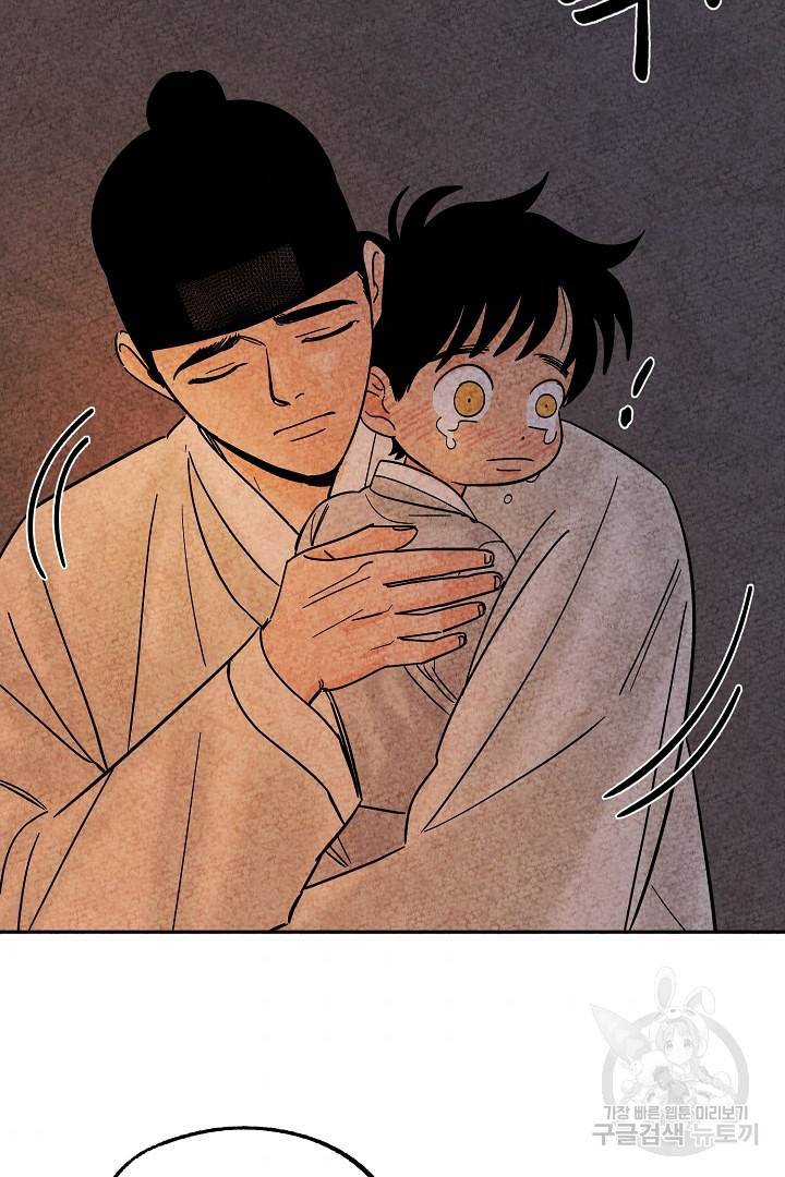 금복이 이야기 67화 54