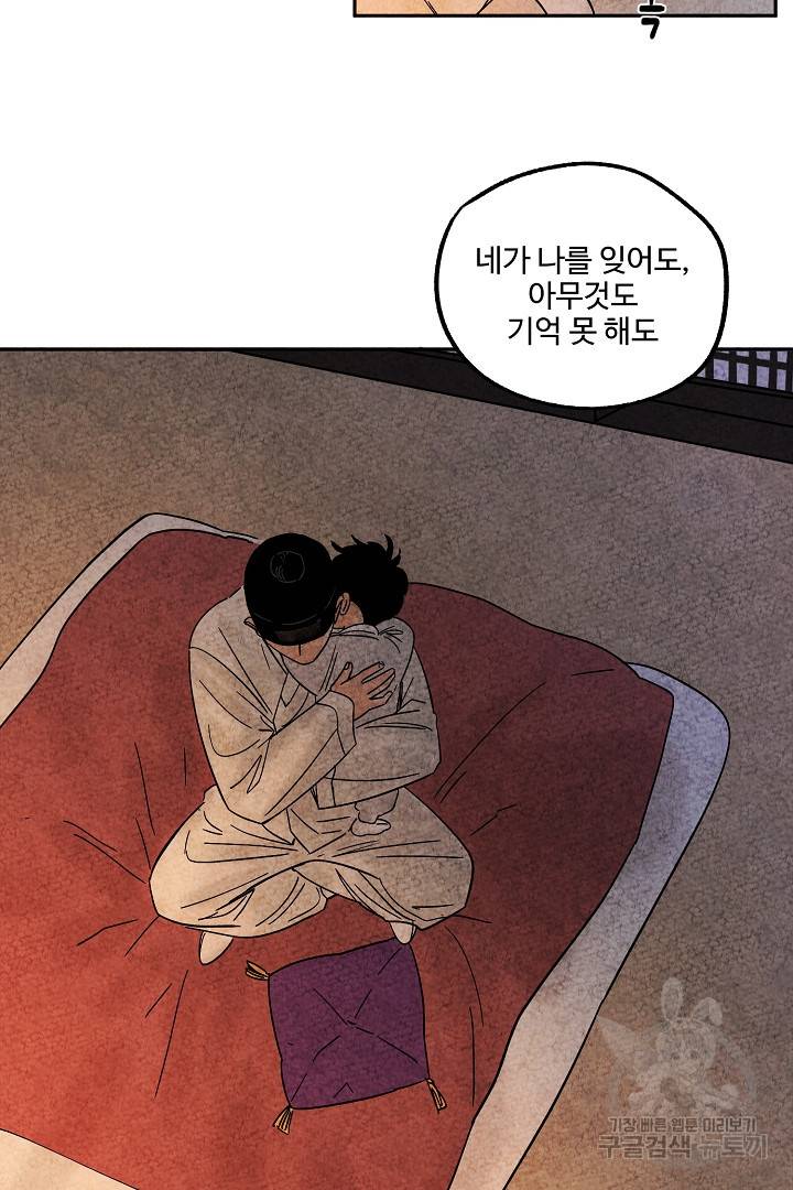 금복이 이야기 67화 59