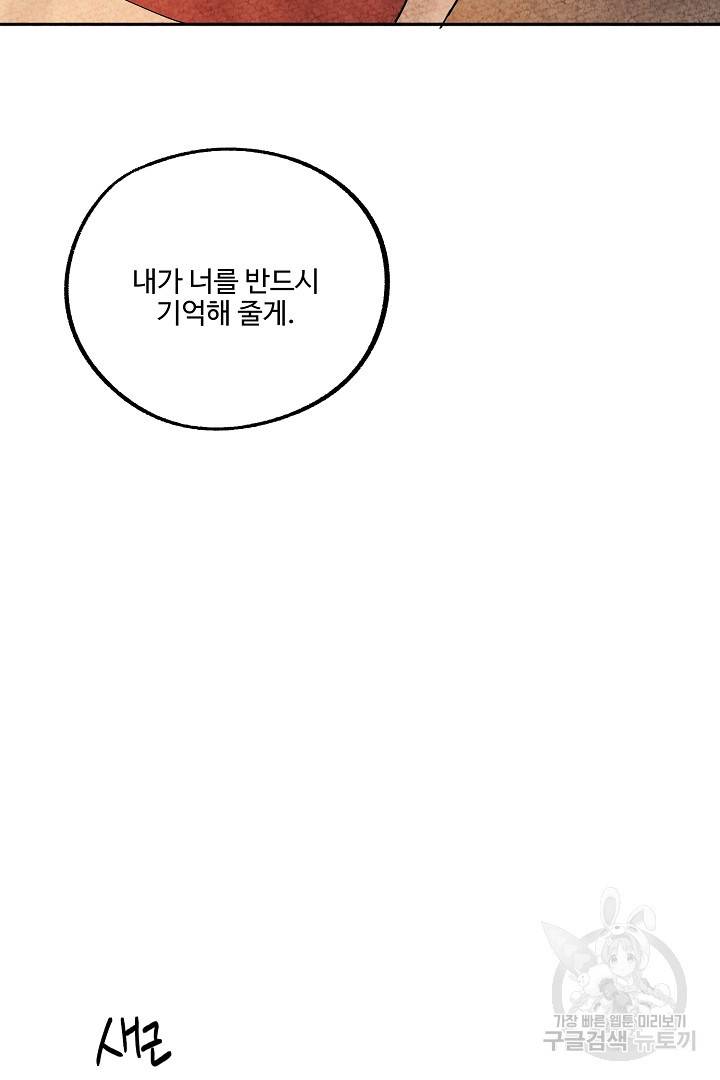 금복이 이야기 67화 60