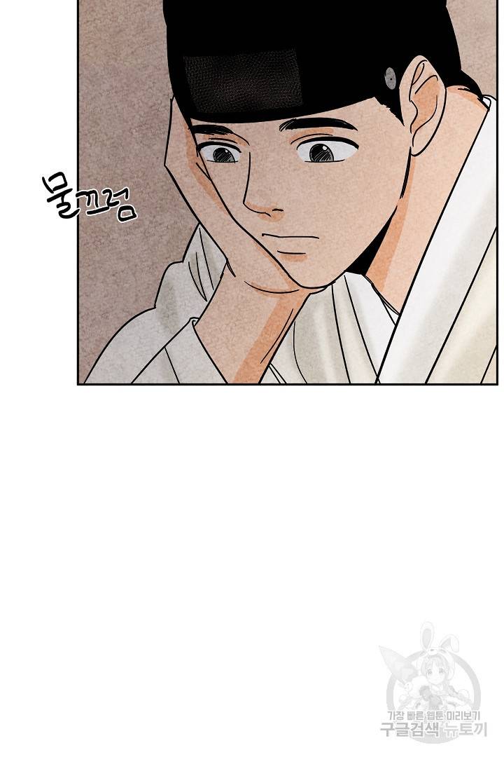 금복이 이야기 67화 62