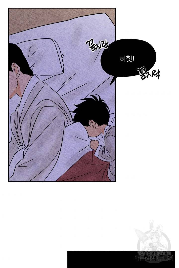 금복이 이야기 67화 63