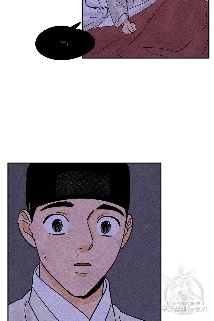 금복이 이야기 67화 66