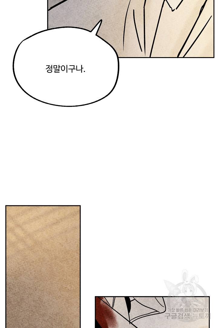 금복이 이야기 67화 68