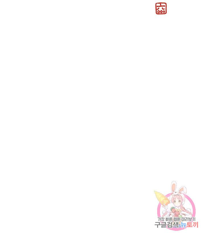 금복이 이야기 67화 71