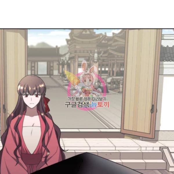 낙향문사전 2부 37화 1
