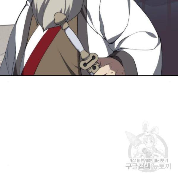 낙향문사전 2부 37화 5