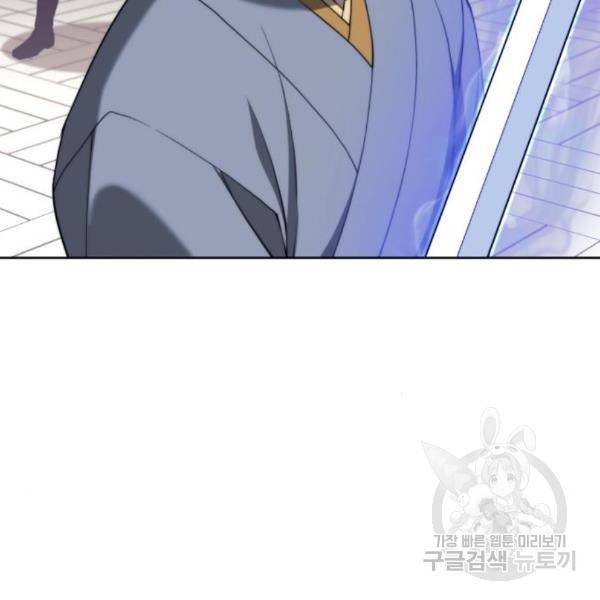 낙향문사전 2부 37화 7