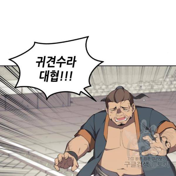낙향문사전 2부 37화 8