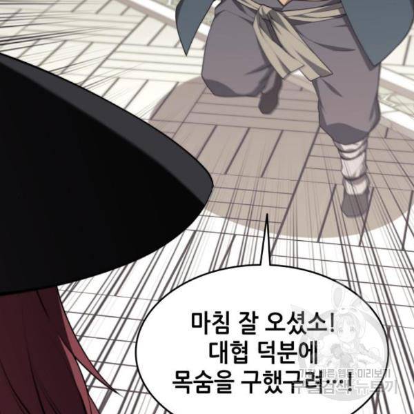 낙향문사전 2부 37화 9