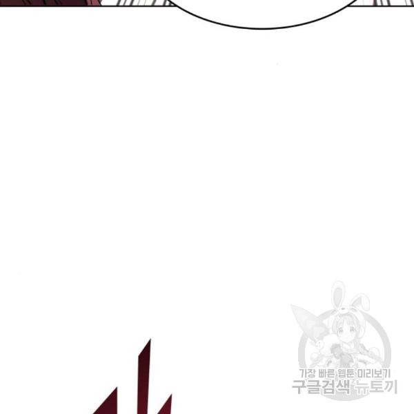 낙향문사전 2부 37화 10