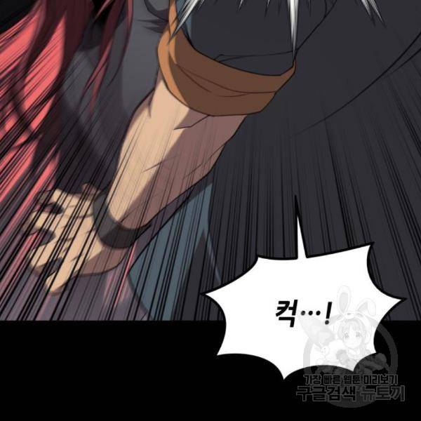 낙향문사전 2부 37화 12