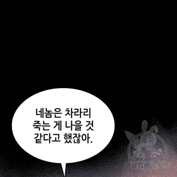 낙향문사전 2부 37화 13