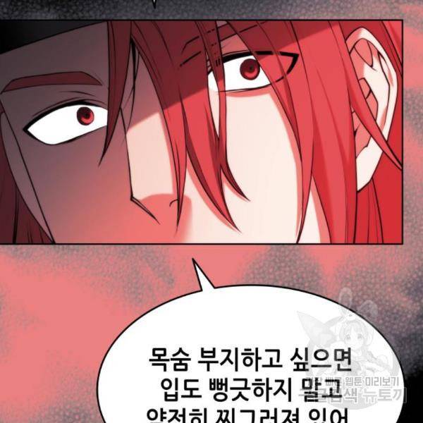 낙향문사전 2부 37화 14