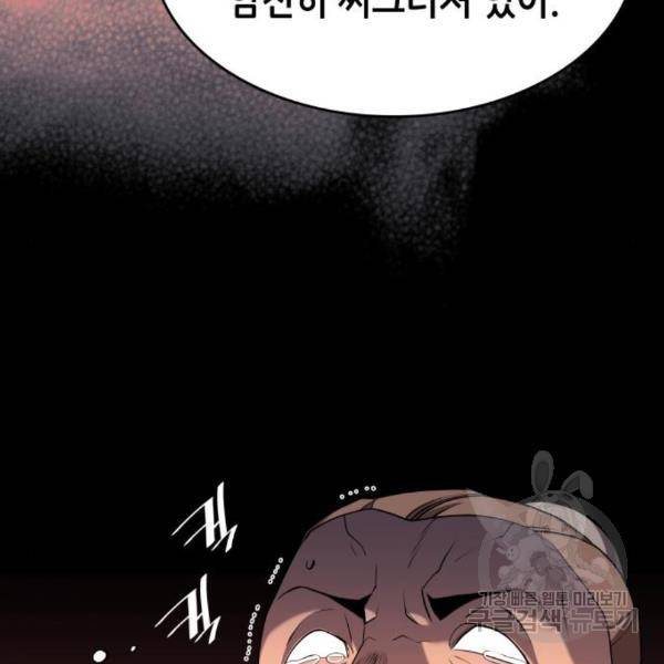 낙향문사전 2부 37화 15