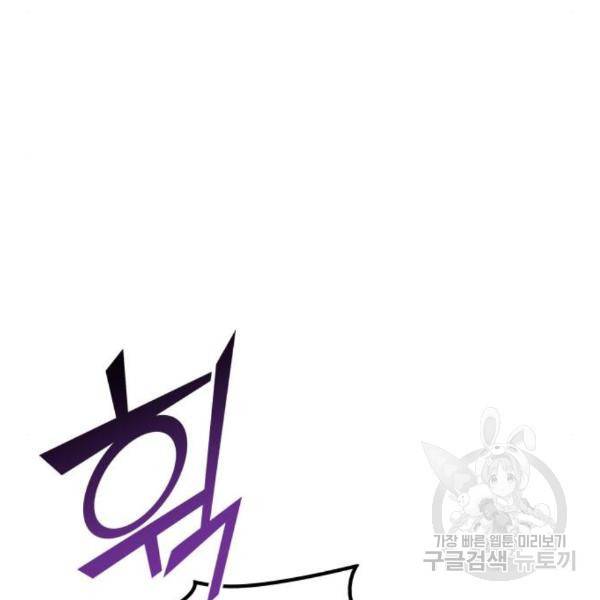 낙향문사전 2부 37화 17