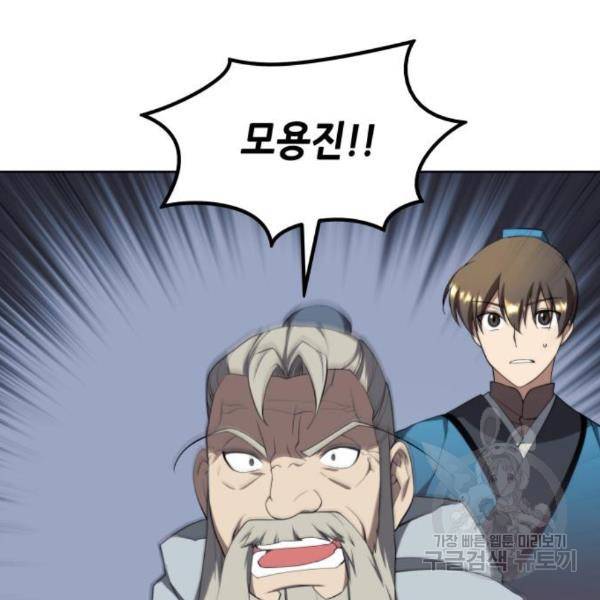 낙향문사전 2부 37화 20