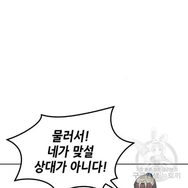 낙향문사전 2부 37화 22