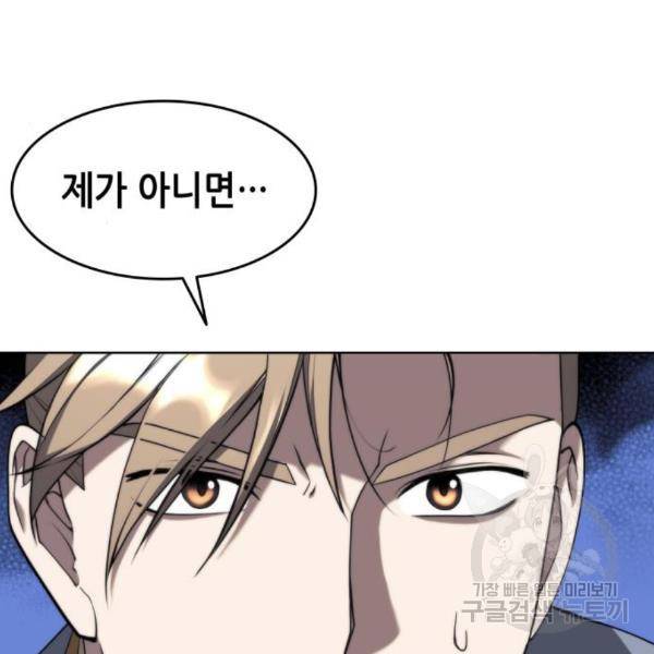 낙향문사전 2부 37화 25